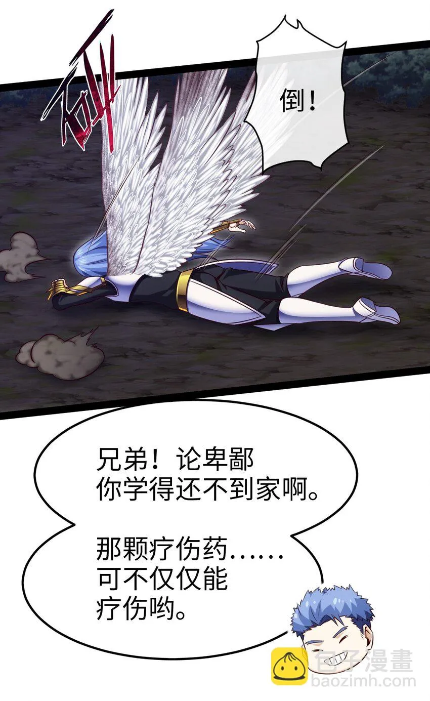 338 相识相杀 第51页