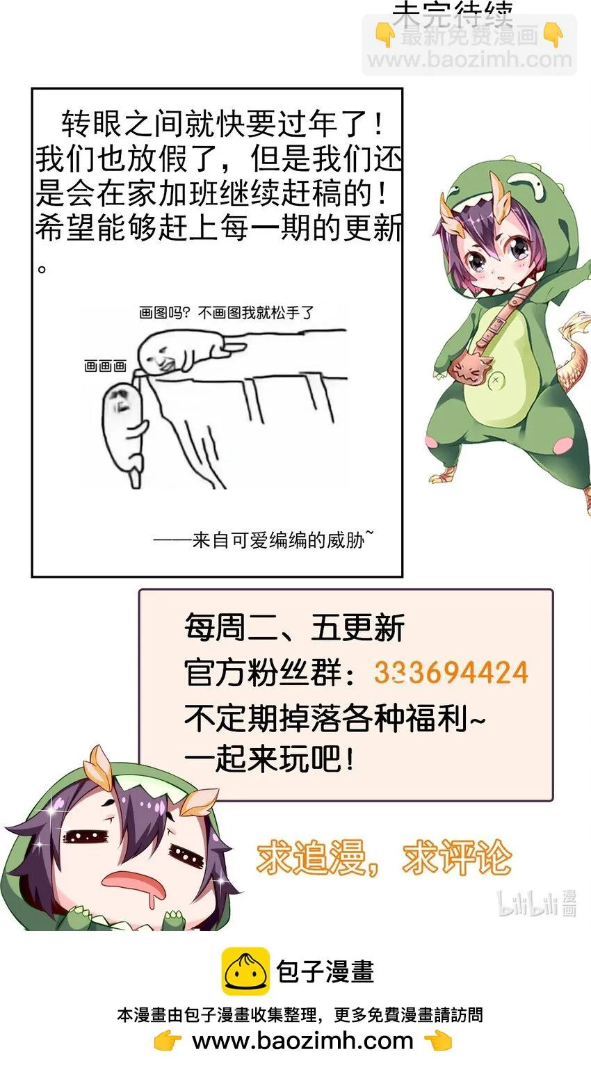 338 相识相杀 第59页
