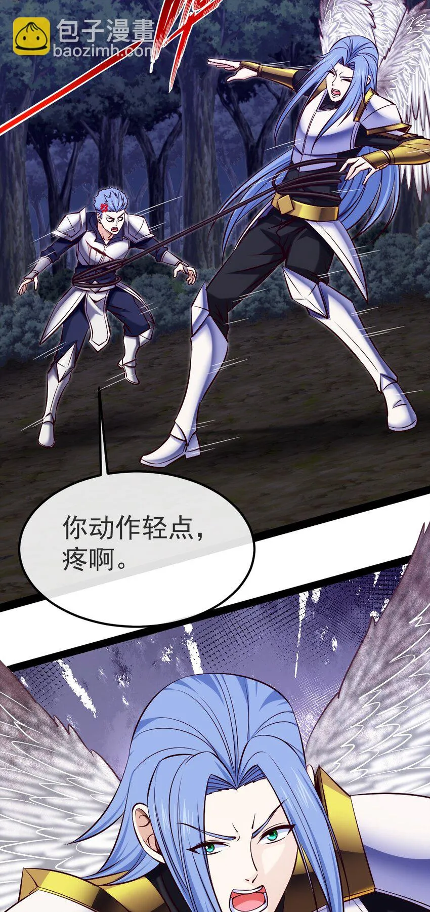 339 背叛猝不及防 第7页