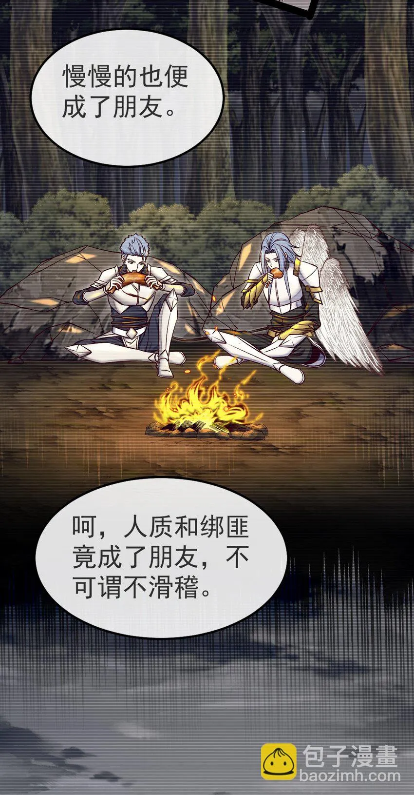 339 背叛猝不及防 第21页
