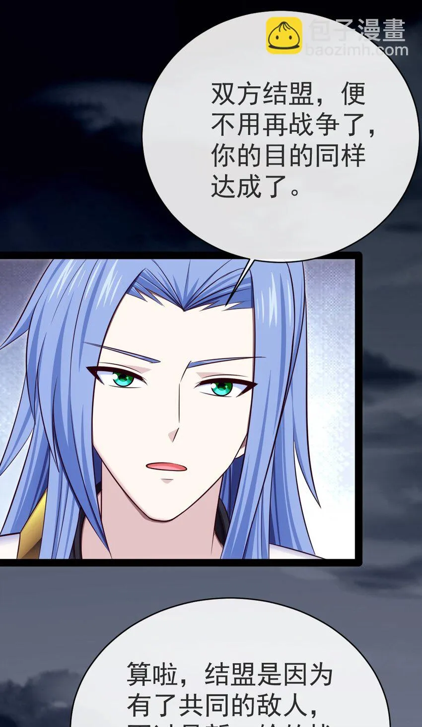 339 背叛猝不及防 第25页