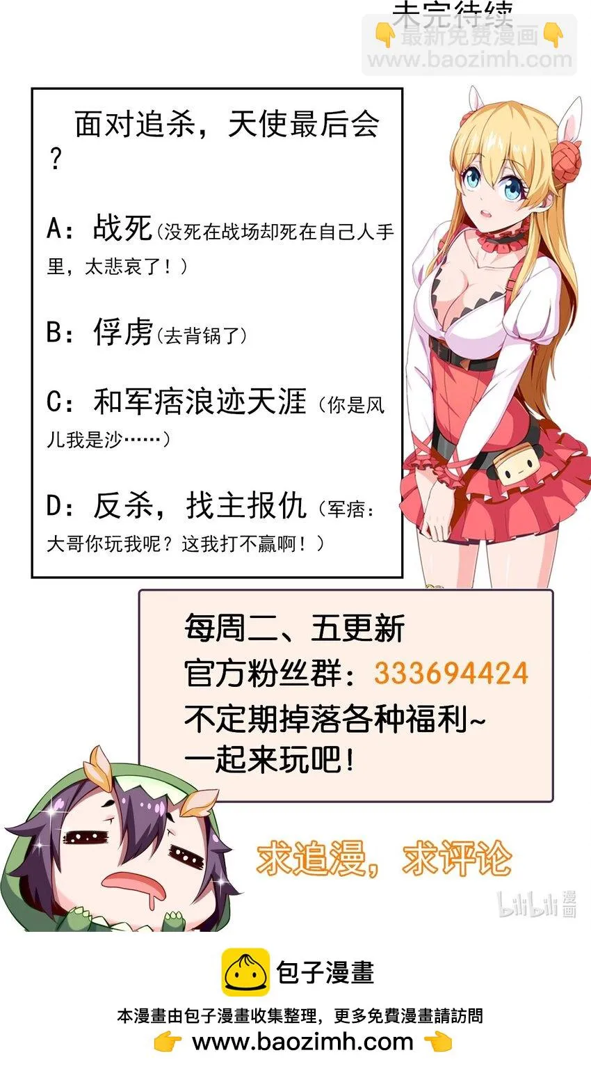 339 背叛猝不及防 第45页
