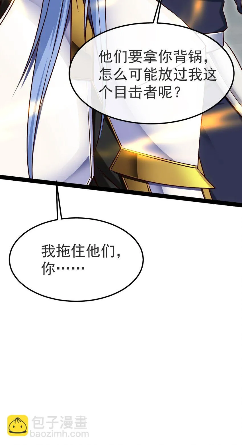340 到底谁是尤弥尔？ 第9页