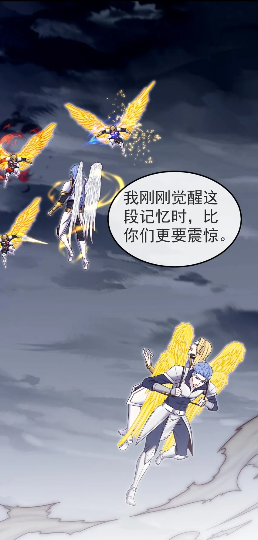 340 到底谁是尤弥尔？ 第23页