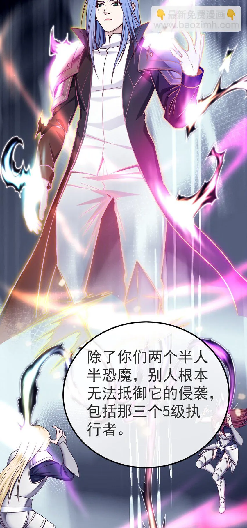 340 到底谁是尤弥尔？ 第31页