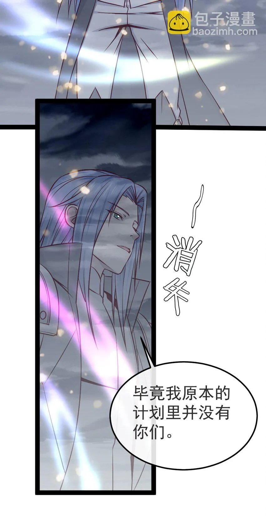 340 到底谁是尤弥尔？ 第34页