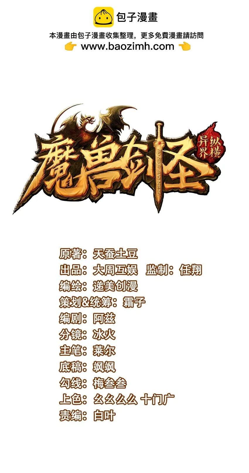 341 恐惧魔王的法则碎片 第1页