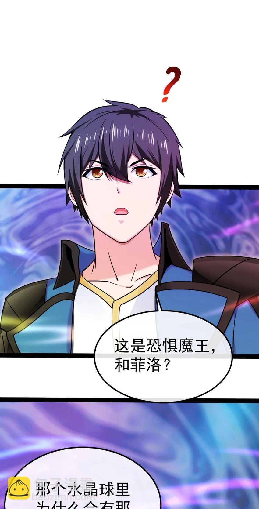 341 恐惧魔王的法则碎片 第2页