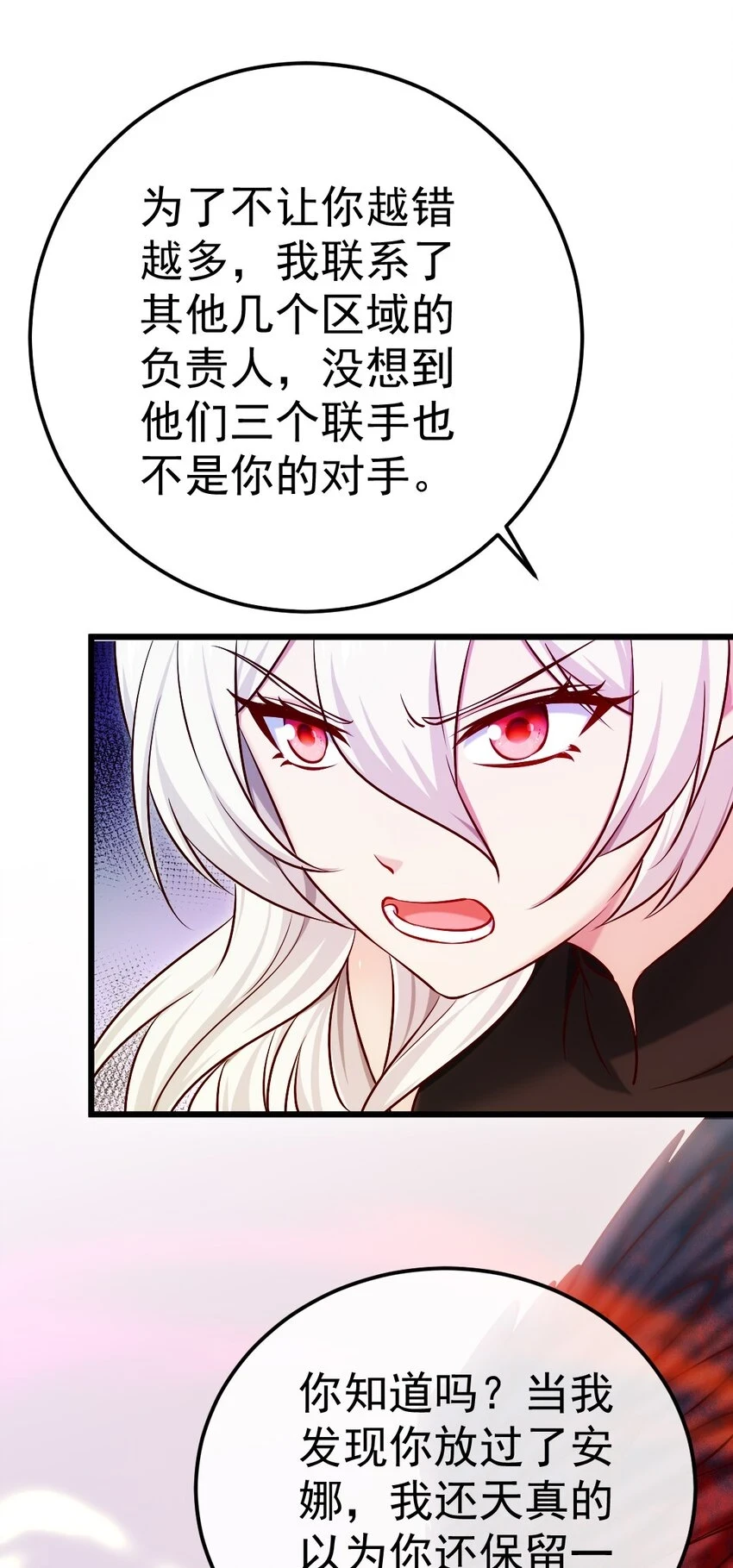 342 打破囚笼 第2页