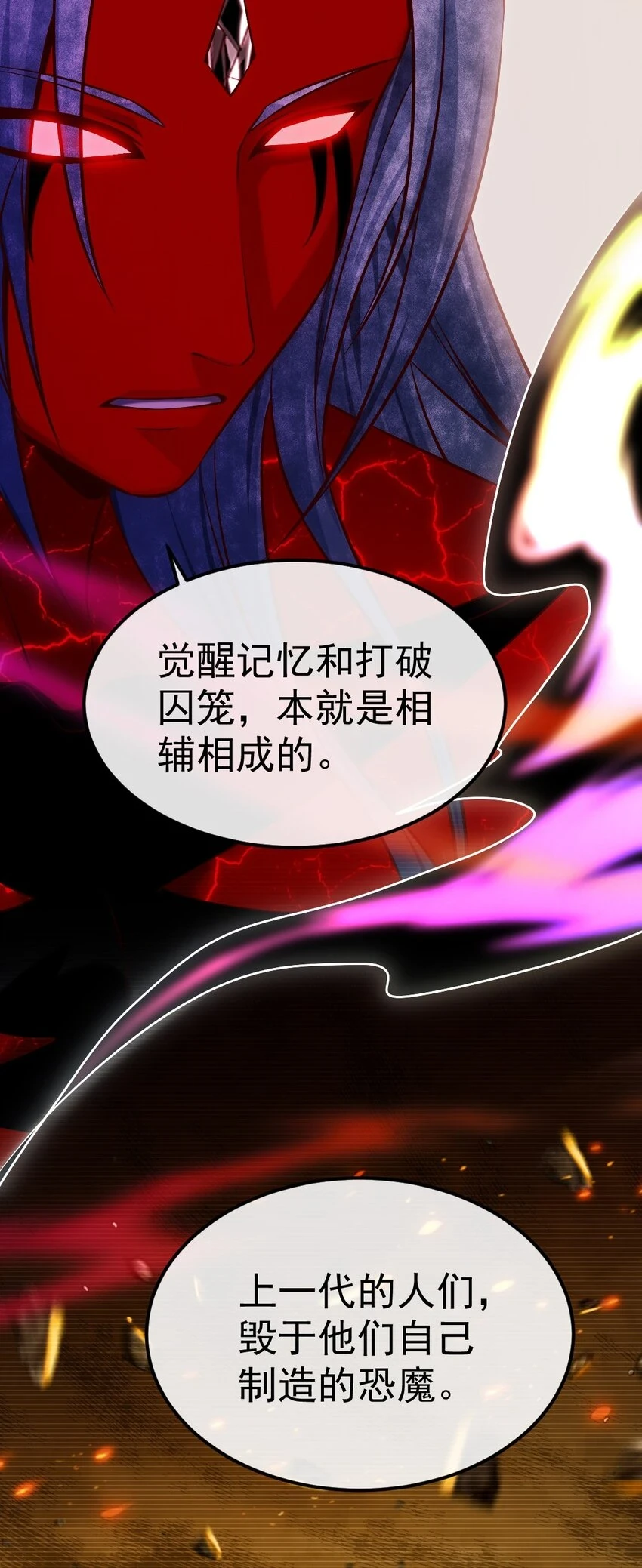 342 打破囚笼 第6页