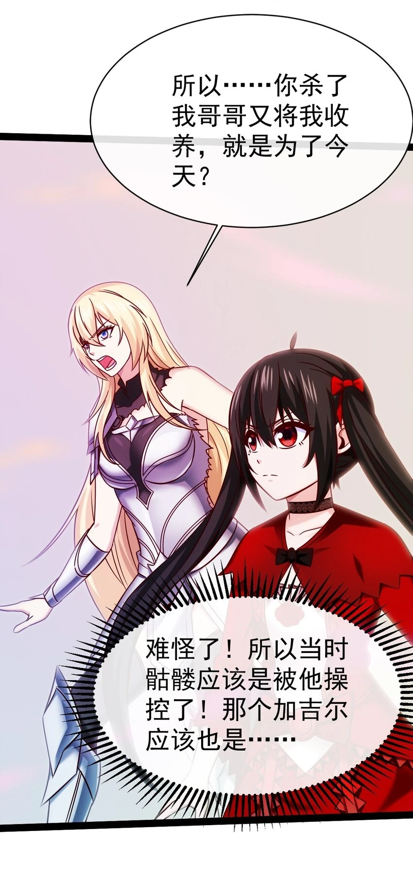 342 打破囚笼 第12页