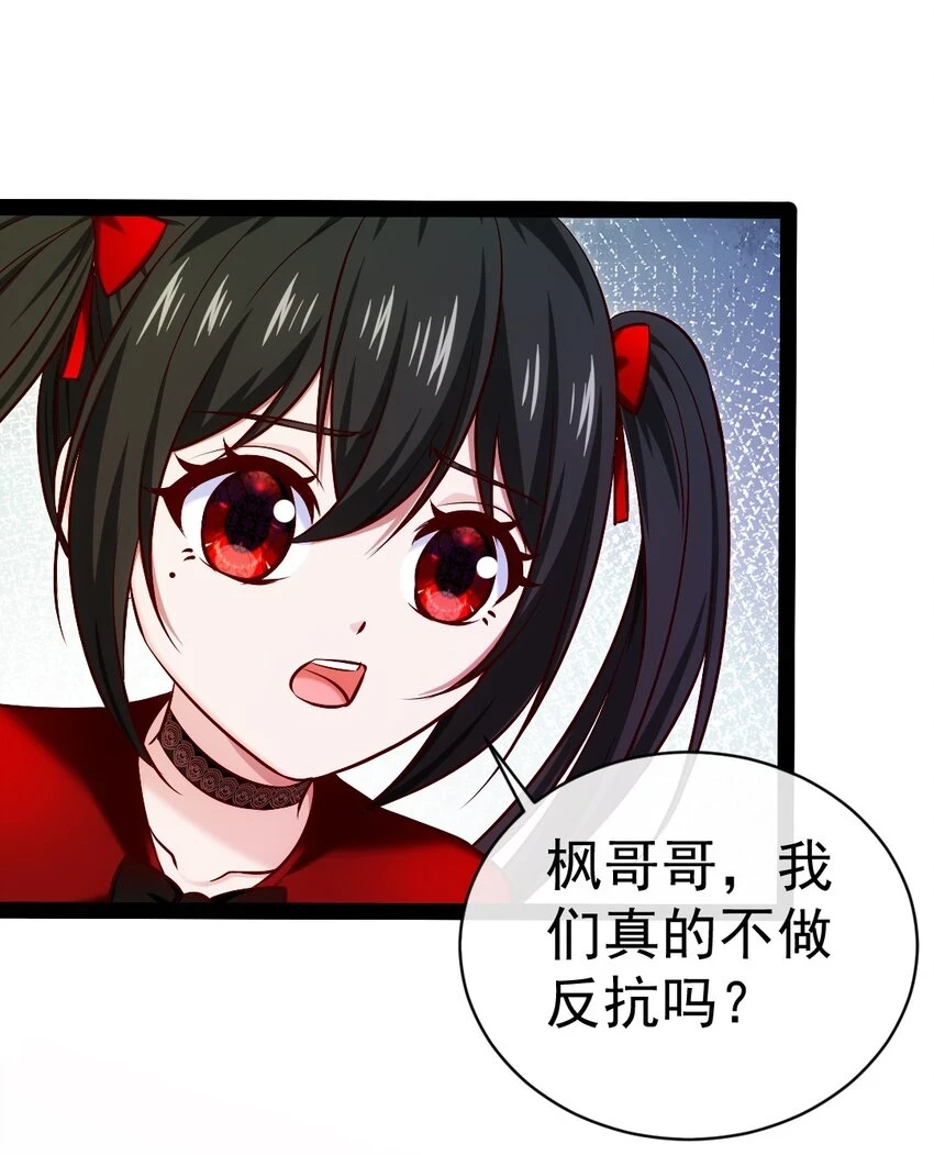 342 打破囚笼 第20页