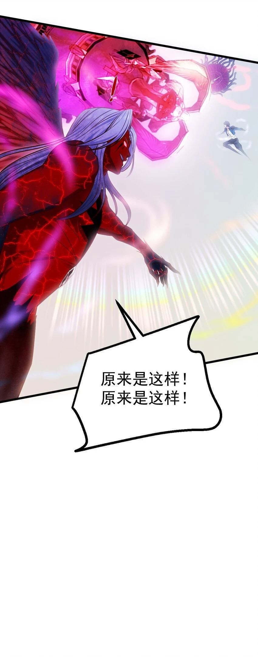 342 打破囚笼 第37页