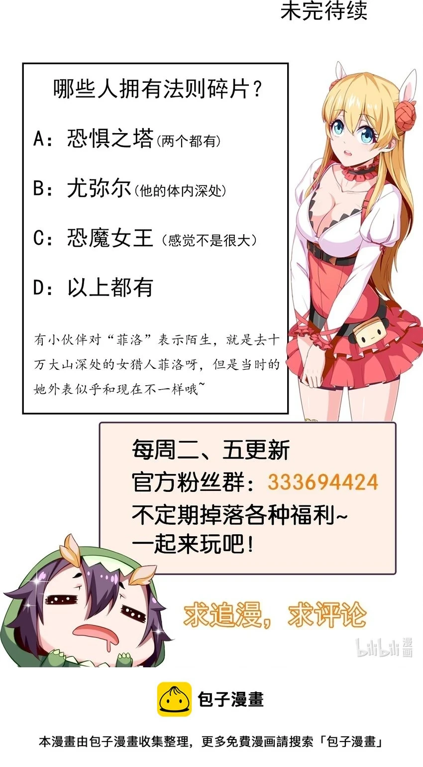 342 打破囚笼 第45页