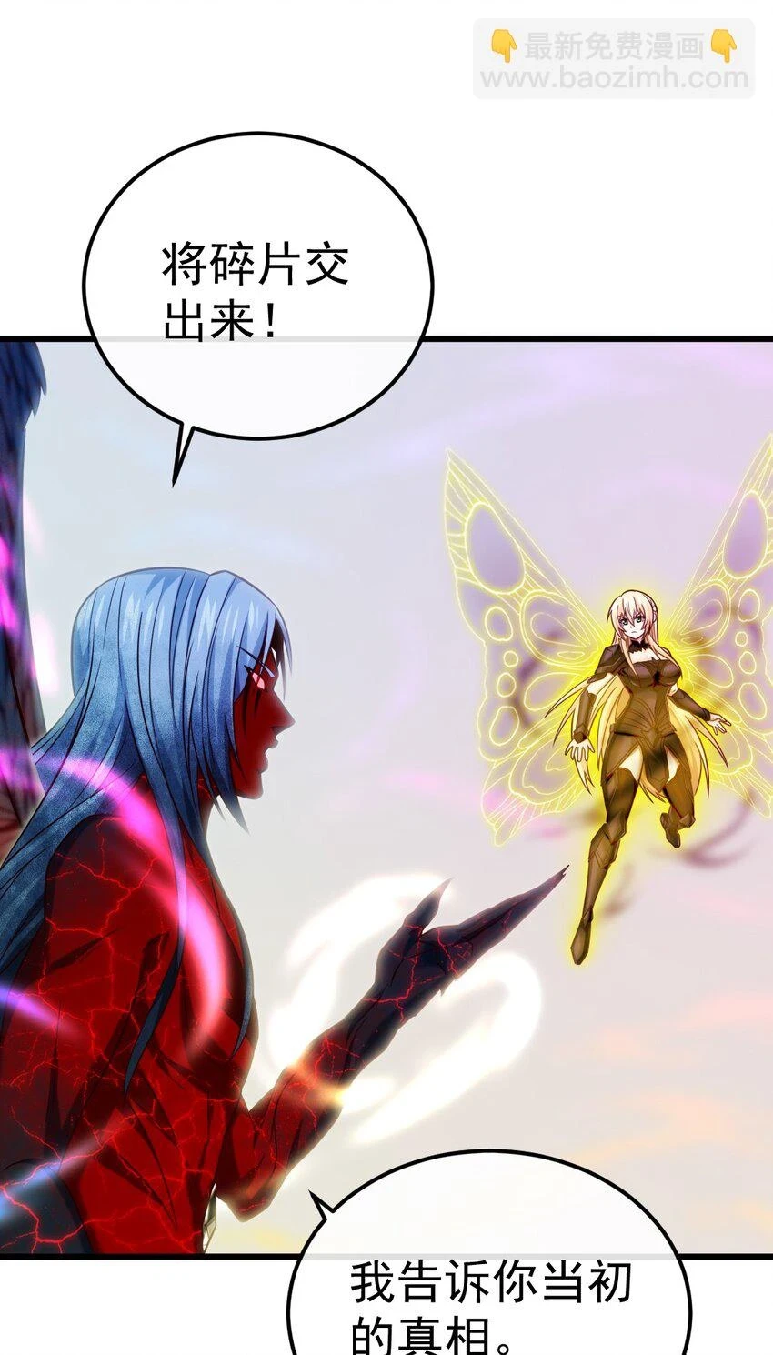 343 和我融为一体吧 第2页