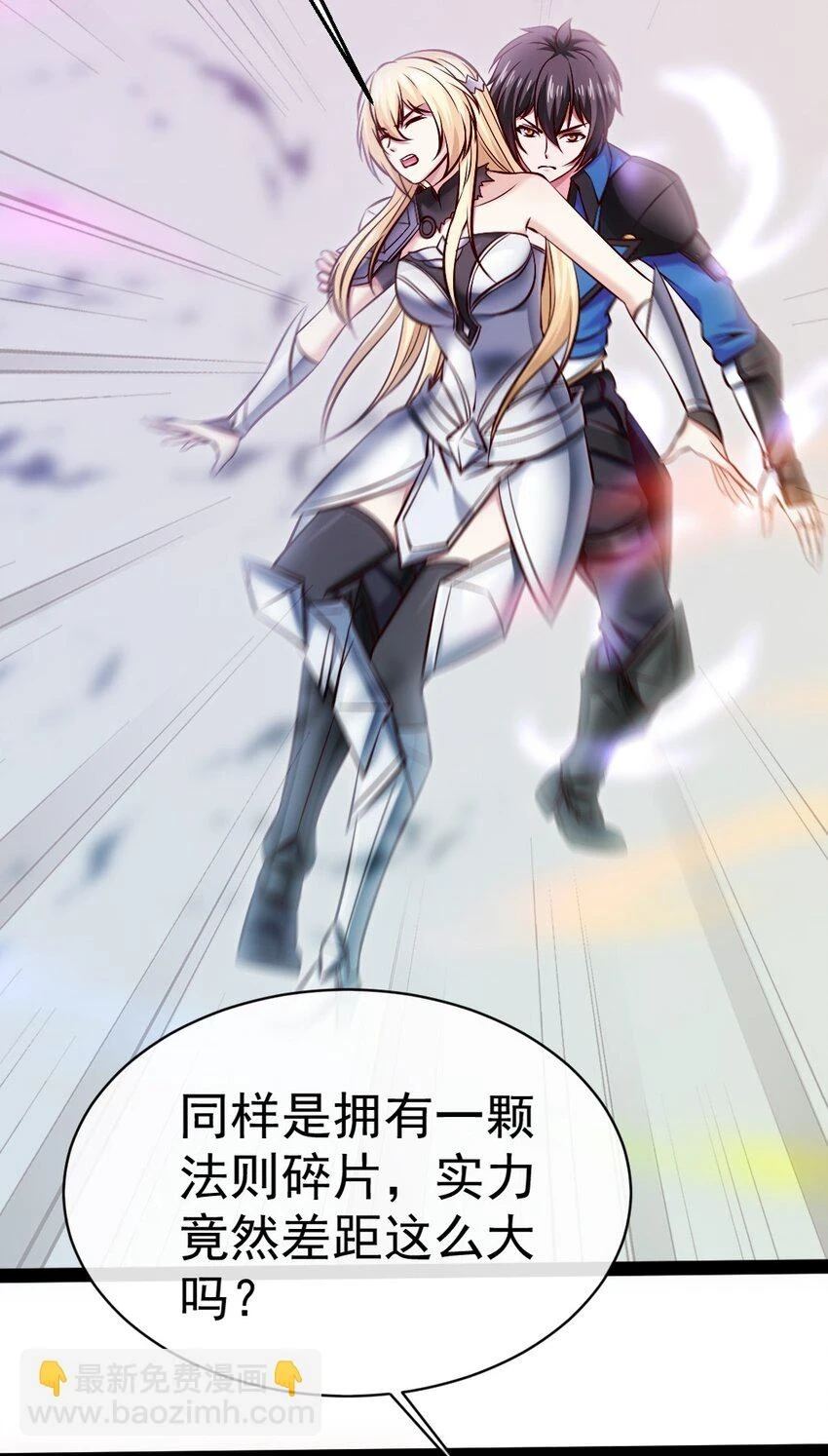 343 和我融为一体吧 第14页