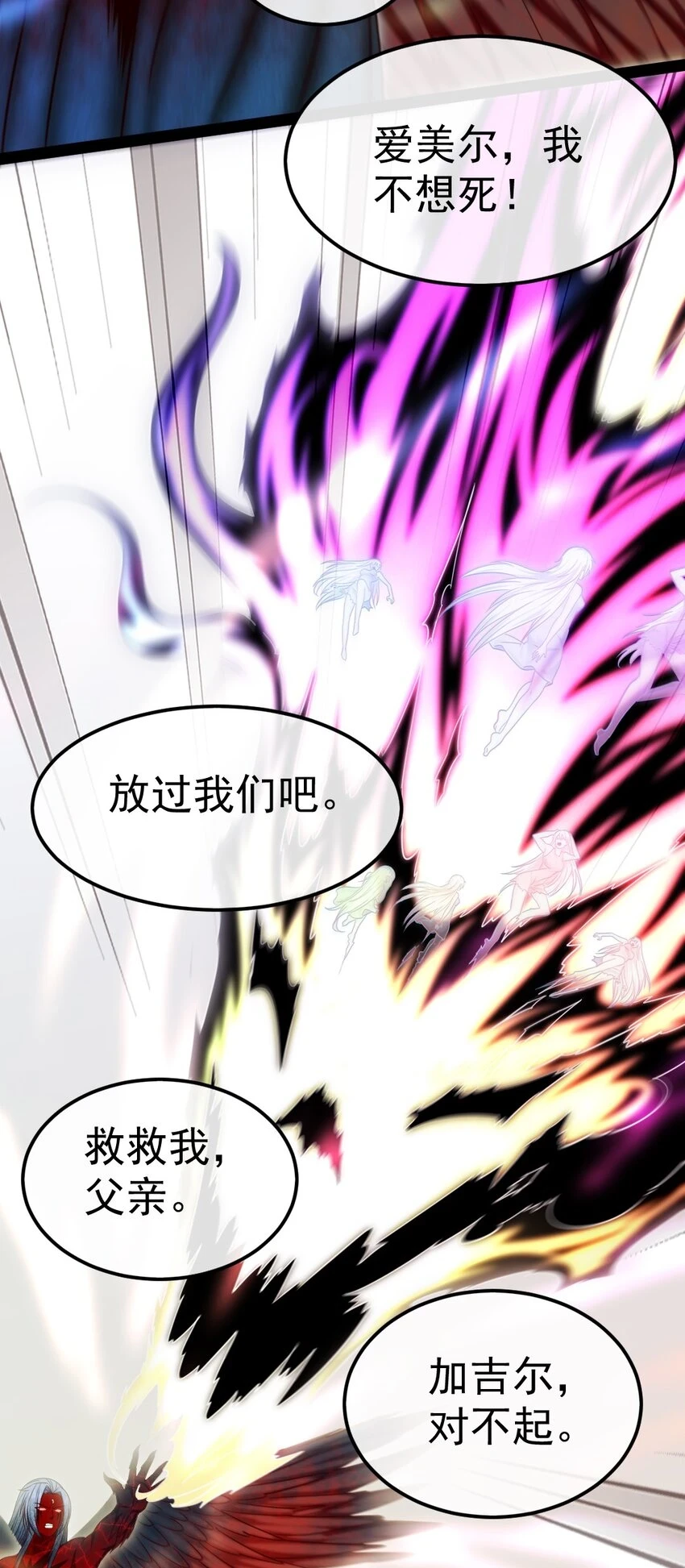 343 和我融为一体吧 第20页