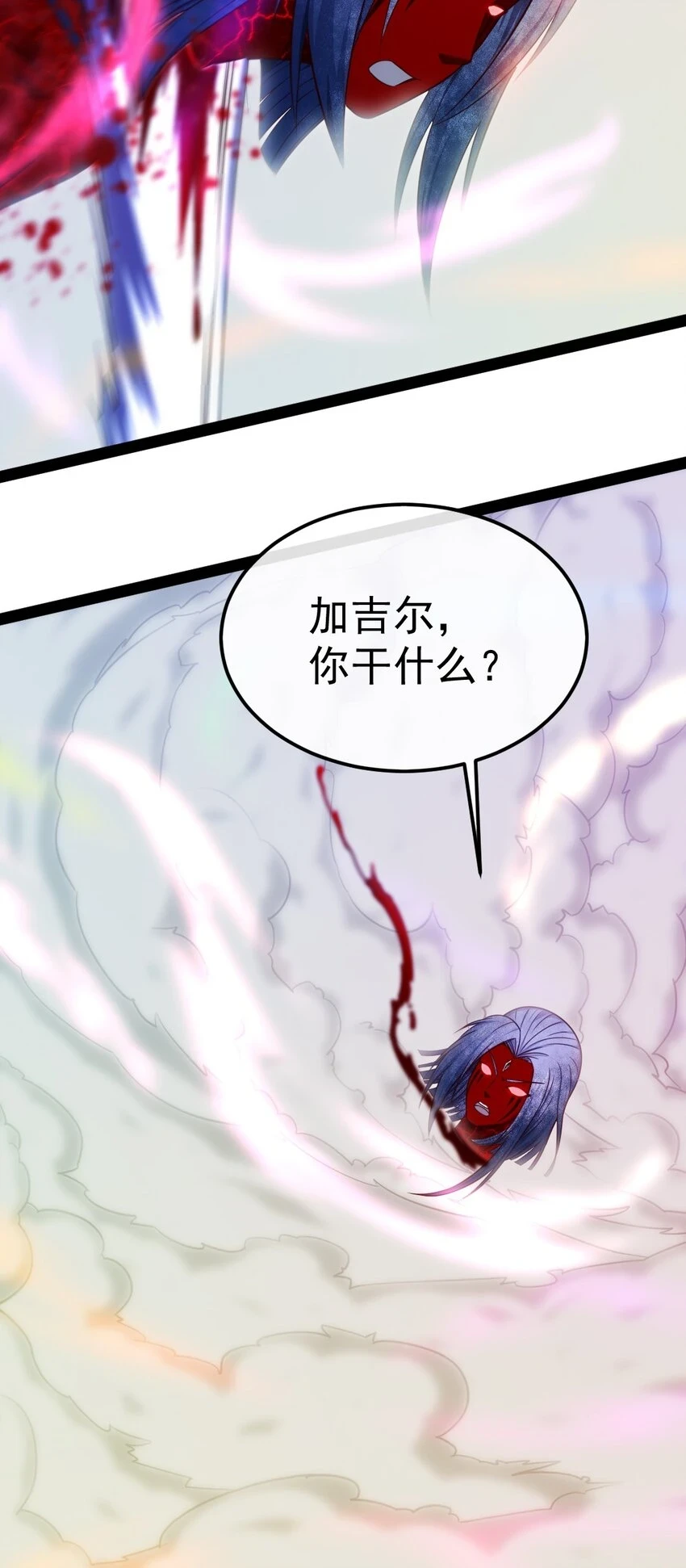 343 和我融为一体吧 第22页