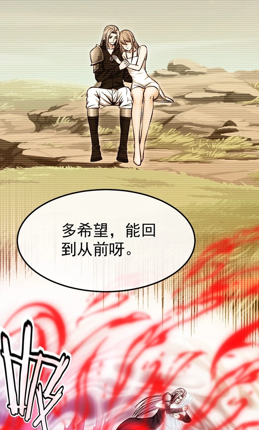 343 和我融为一体吧 第28页