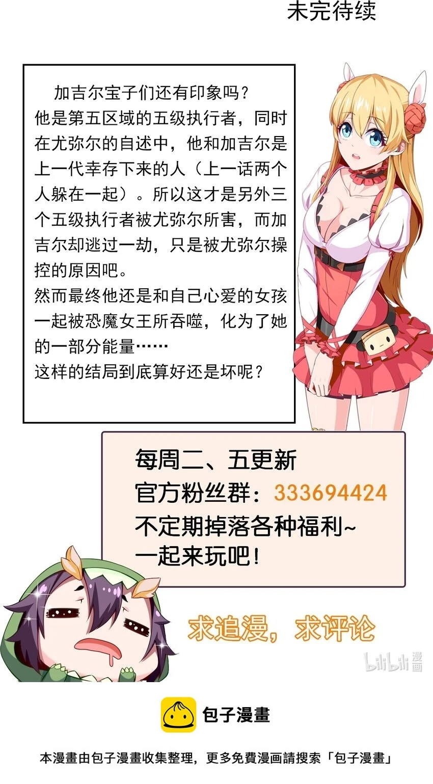 343 和我融为一体吧 第51页