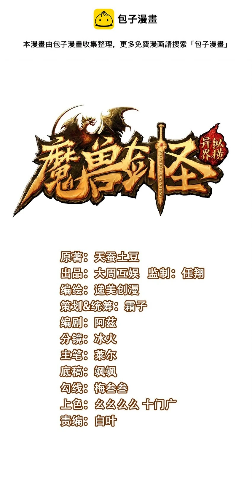 344 反戈一击 第1页