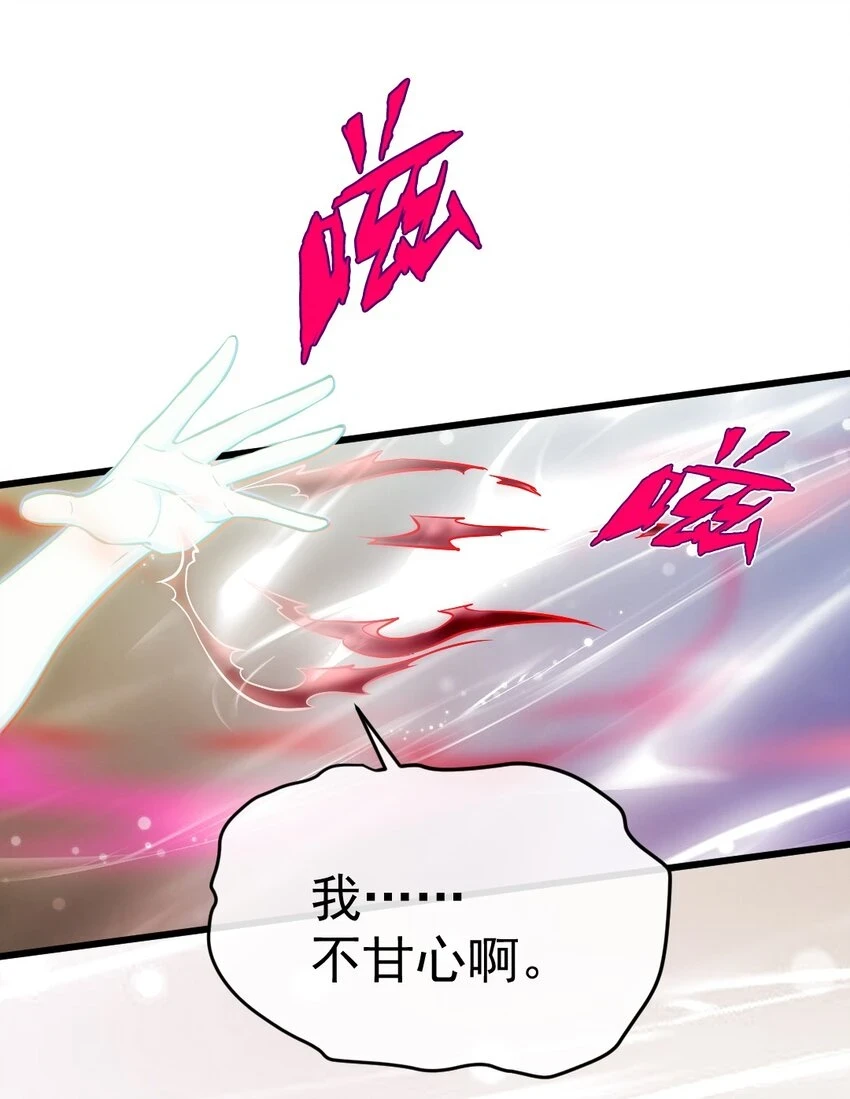 344 反戈一击 第6页