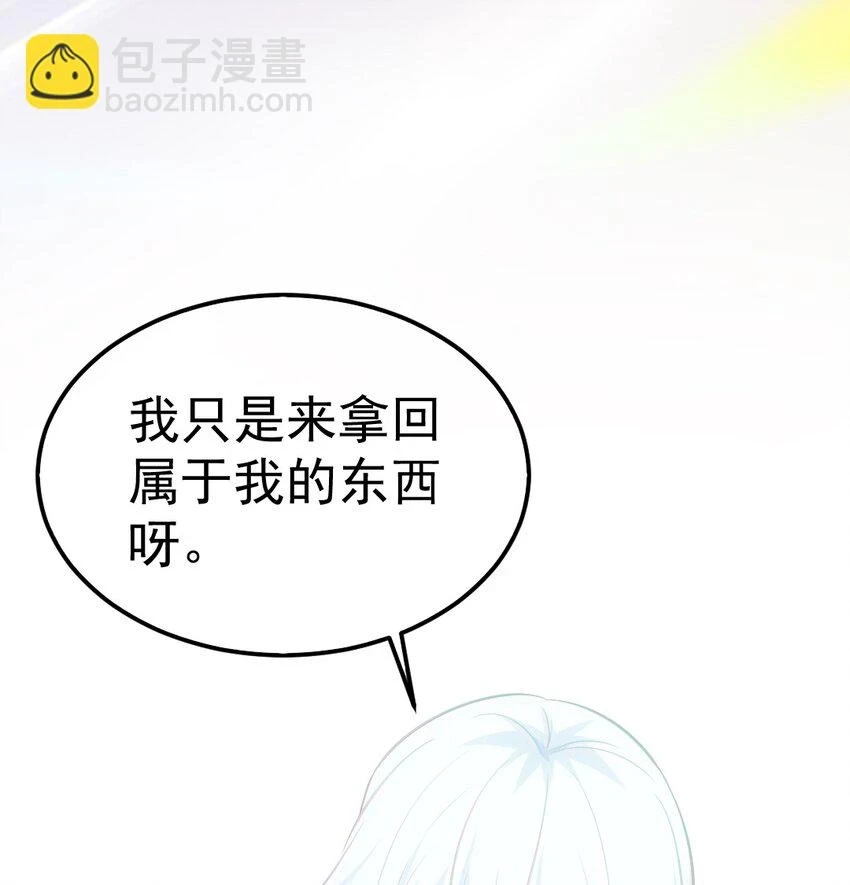 344 反戈一击 第8页