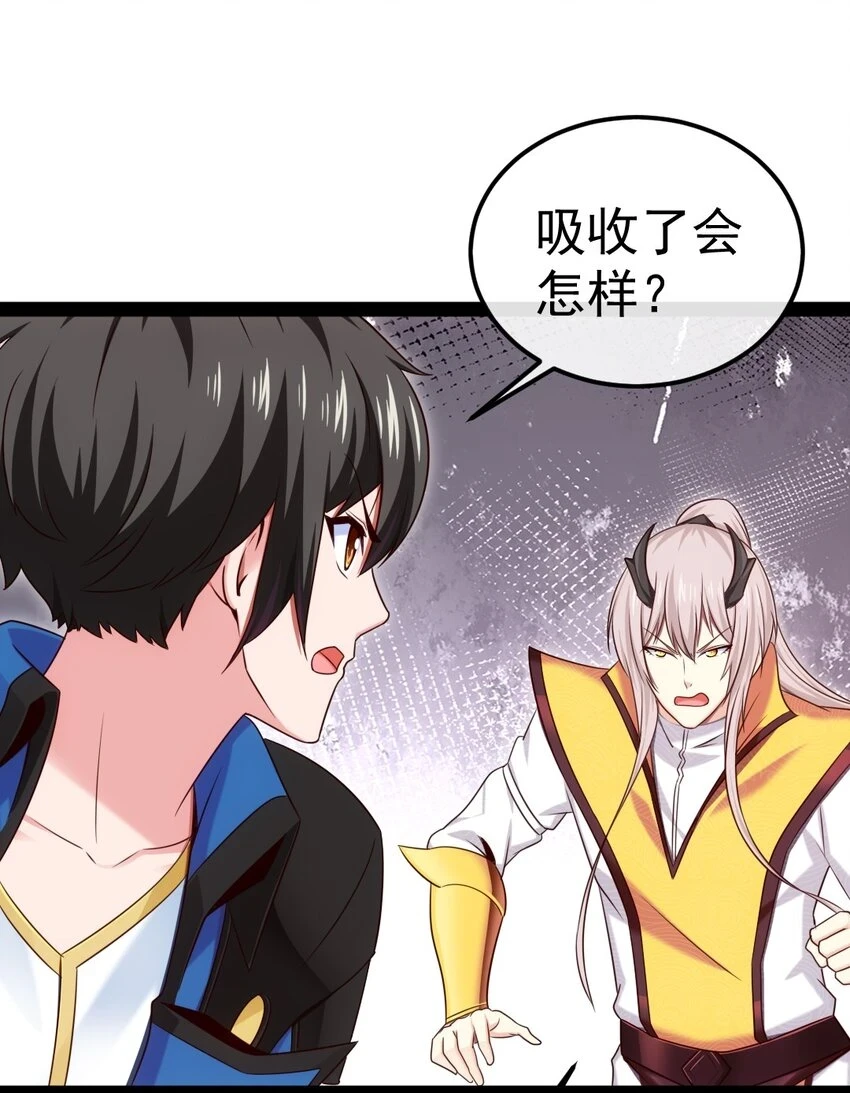 344 反戈一击 第16页