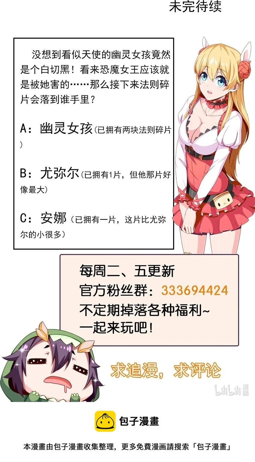 344 反戈一击 第45页