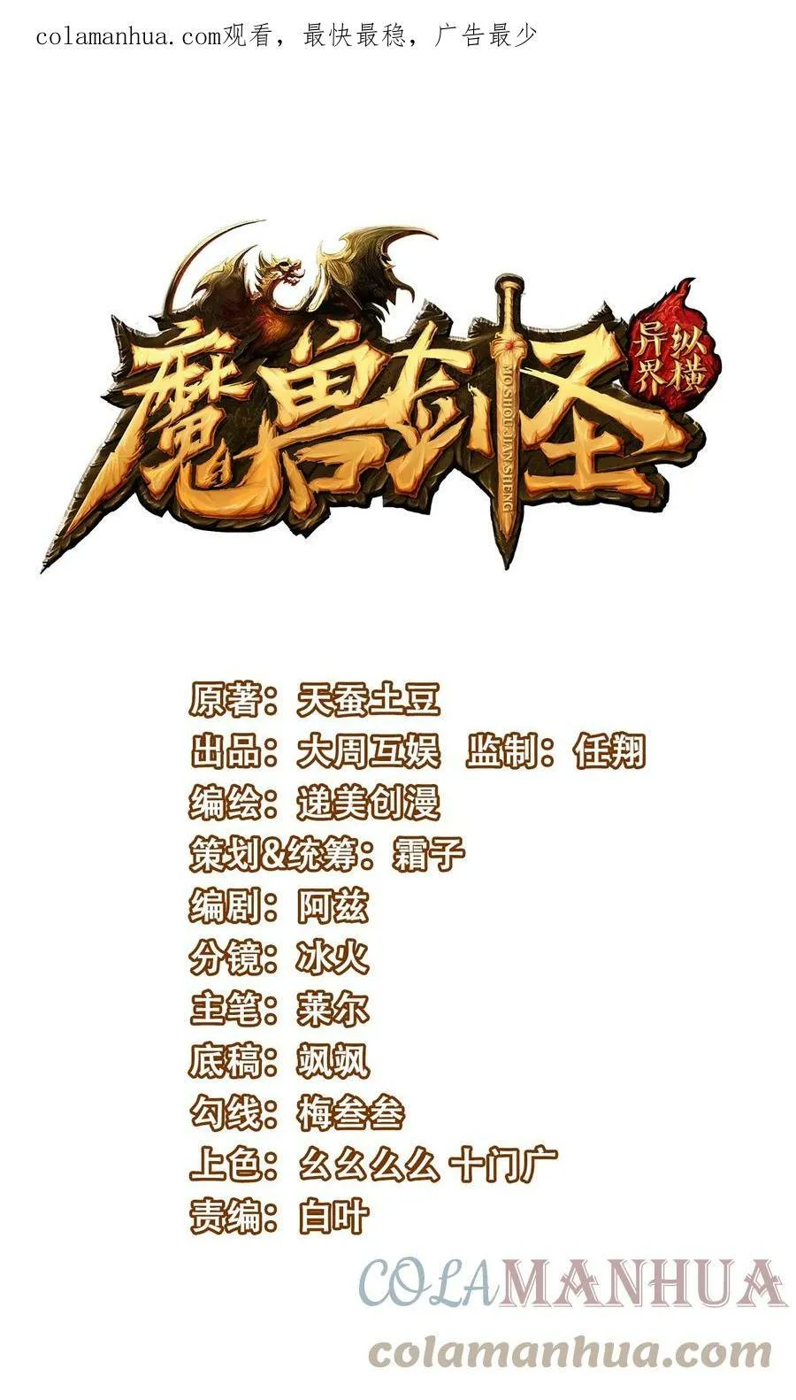 345 彻底变身恐魔 第1页