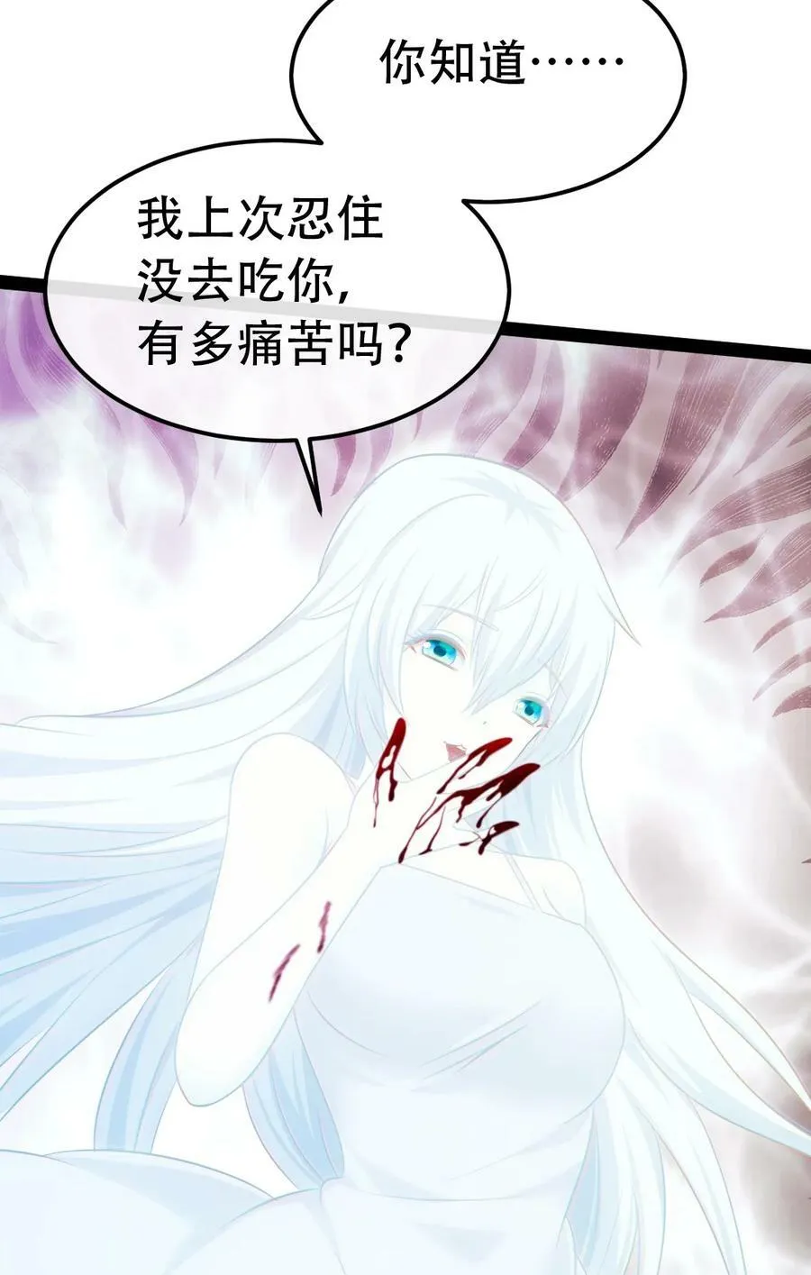 345 彻底变身恐魔 第5页