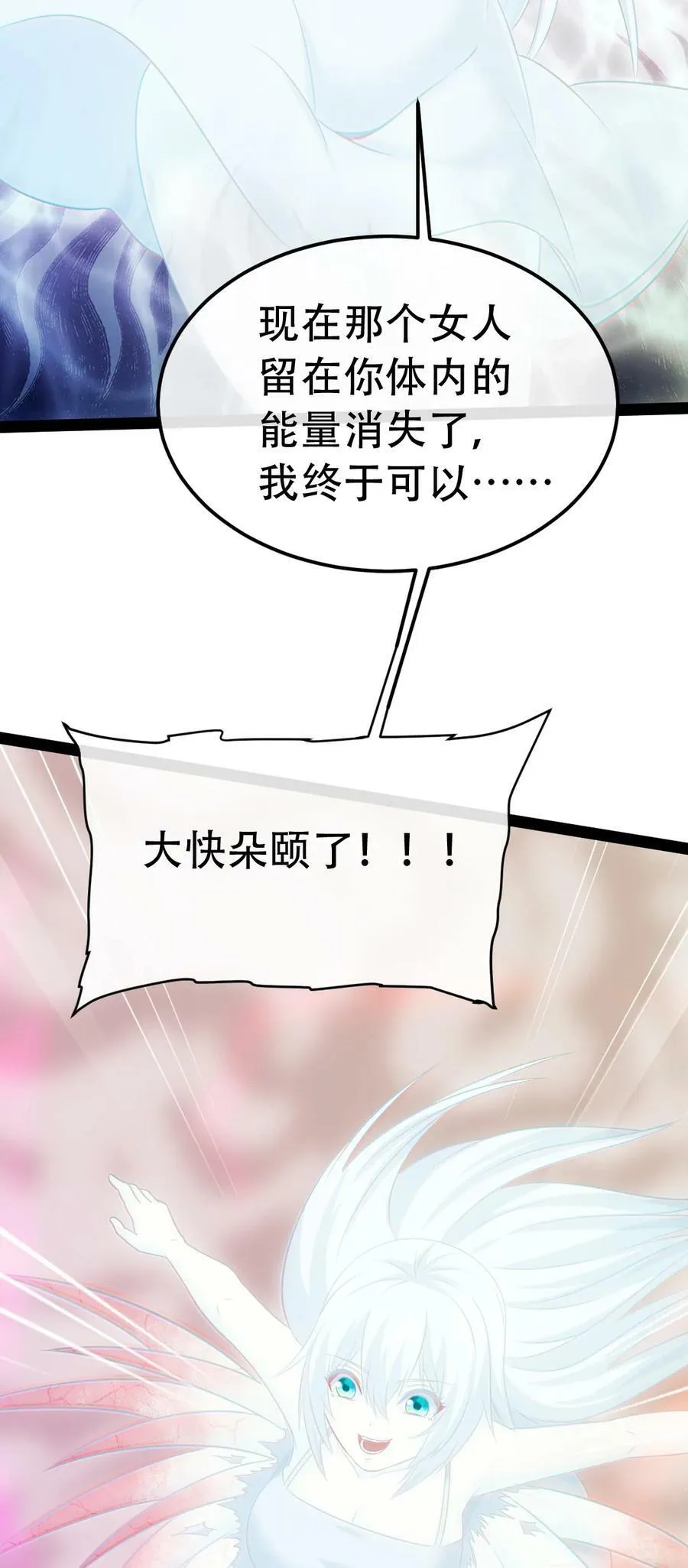 345 彻底变身恐魔 第6页