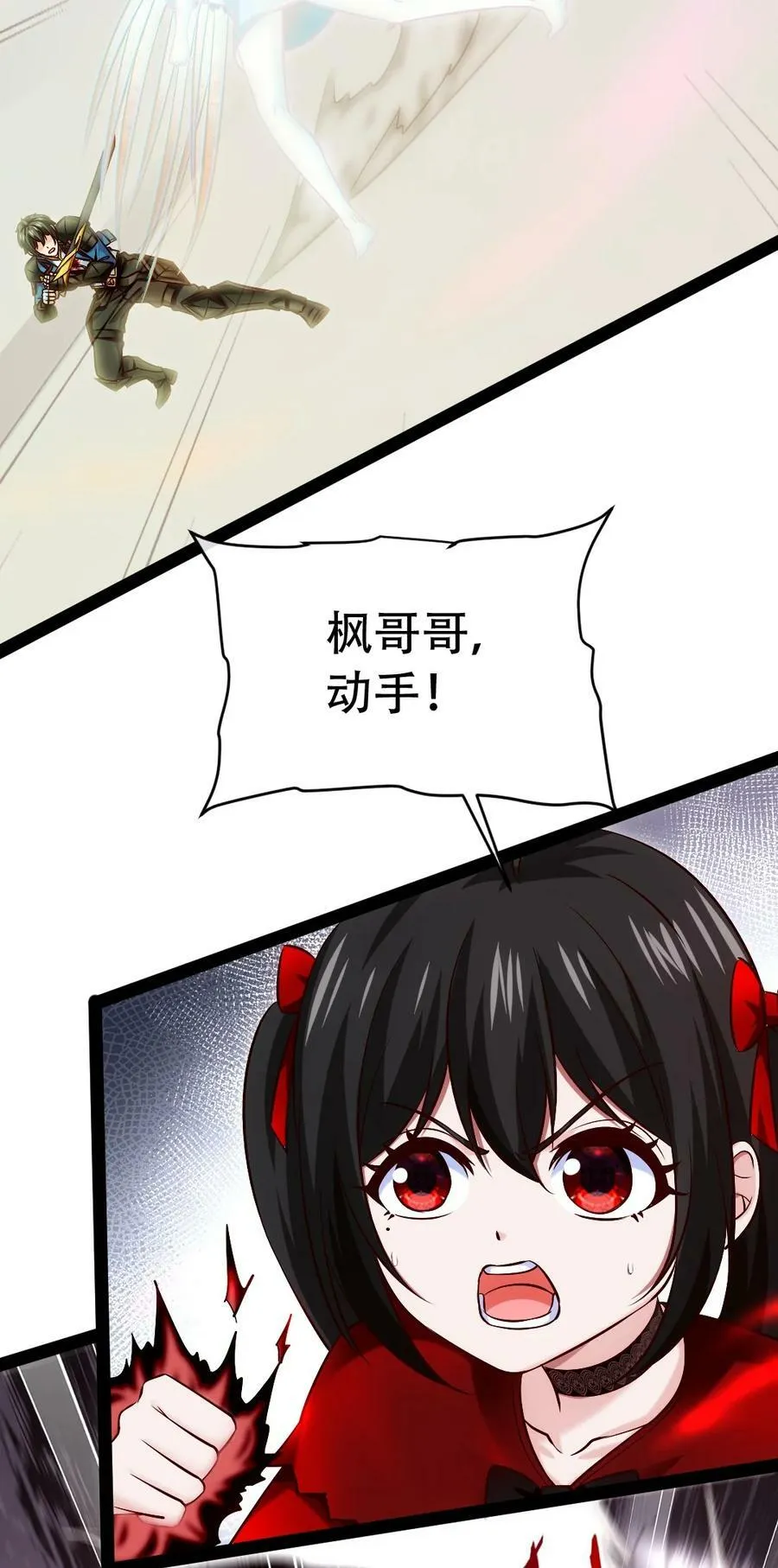 345 彻底变身恐魔 第11页