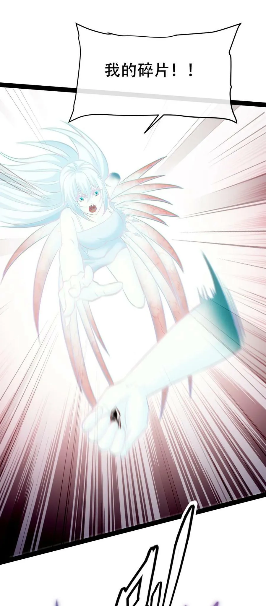 345 彻底变身恐魔 第14页