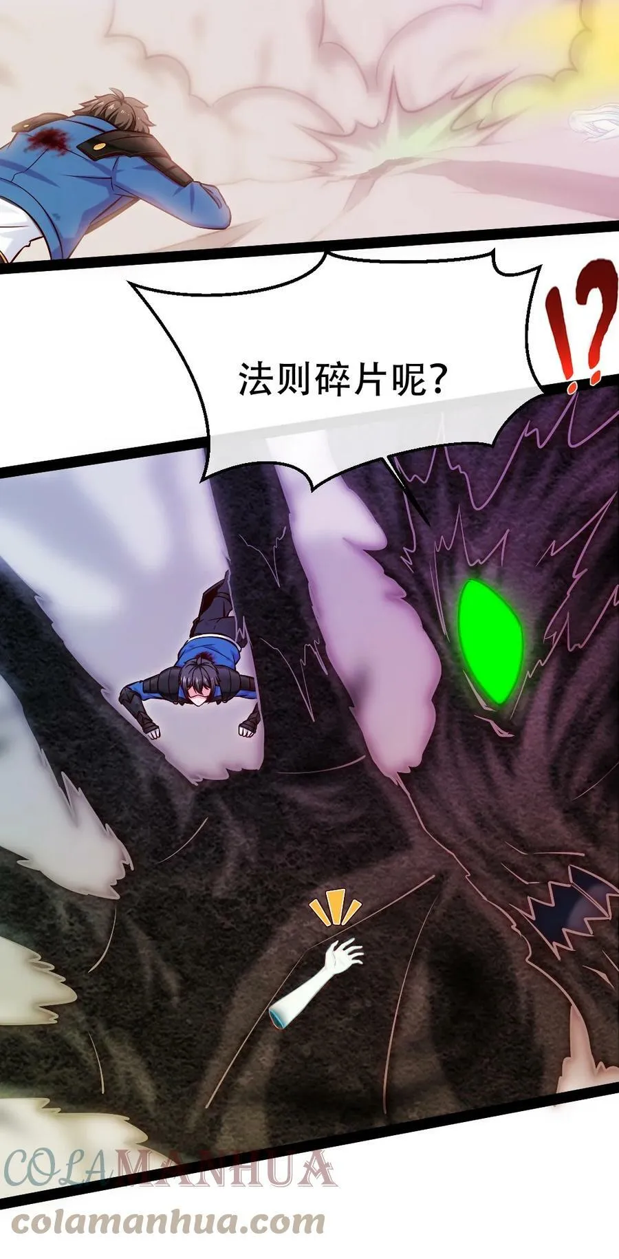 345 彻底变身恐魔 第19页