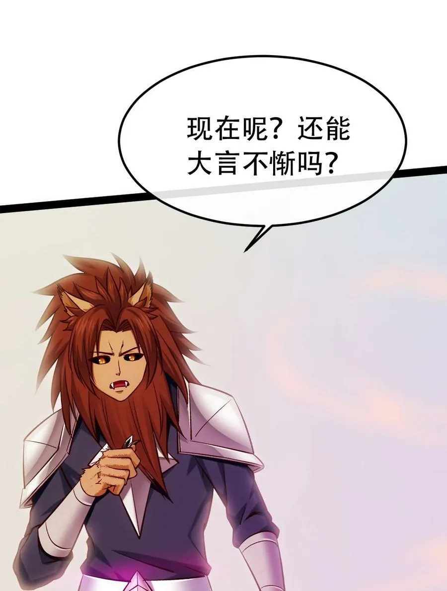 345 彻底变身恐魔 第26页