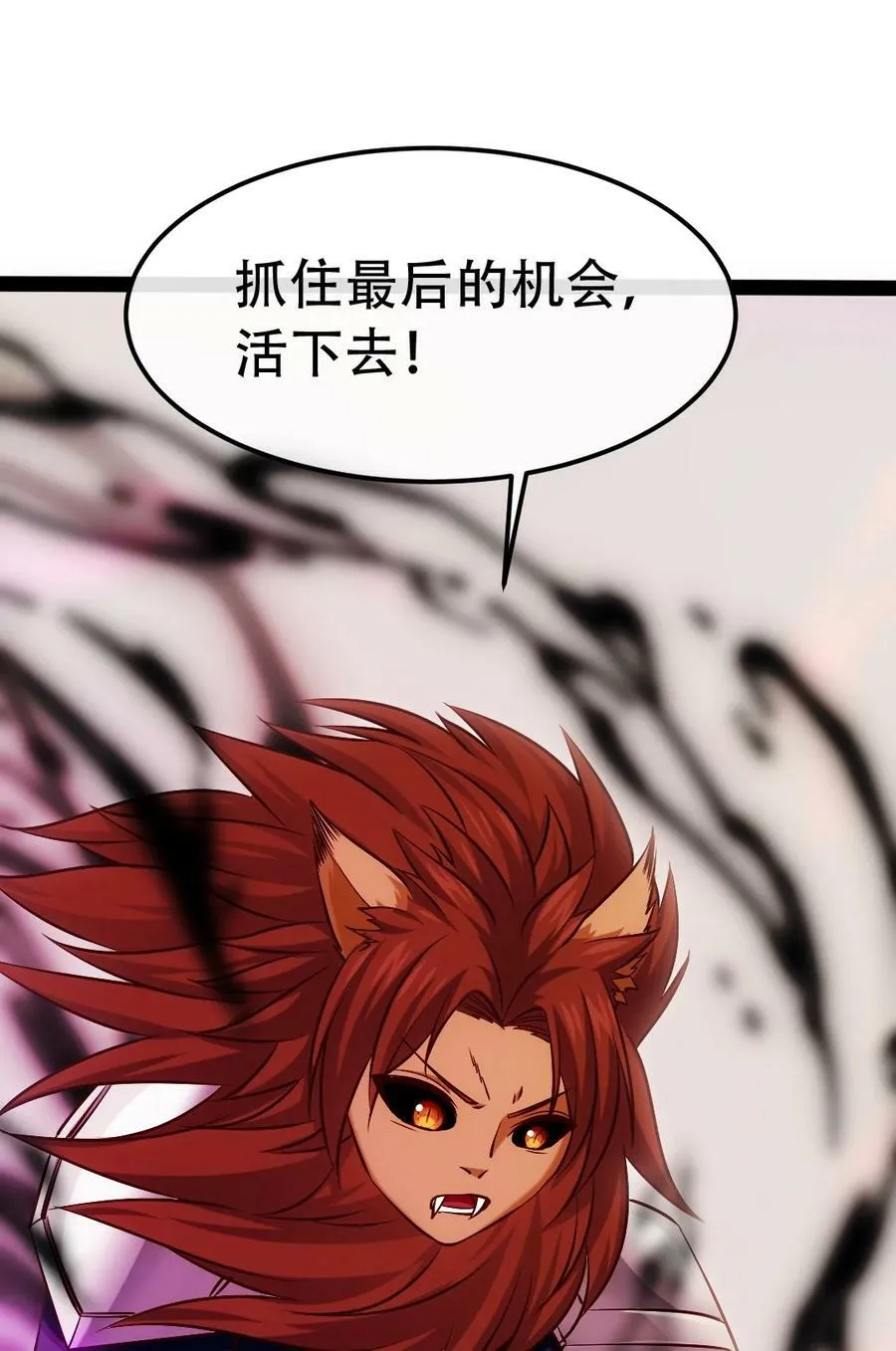345 彻底变身恐魔 第29页