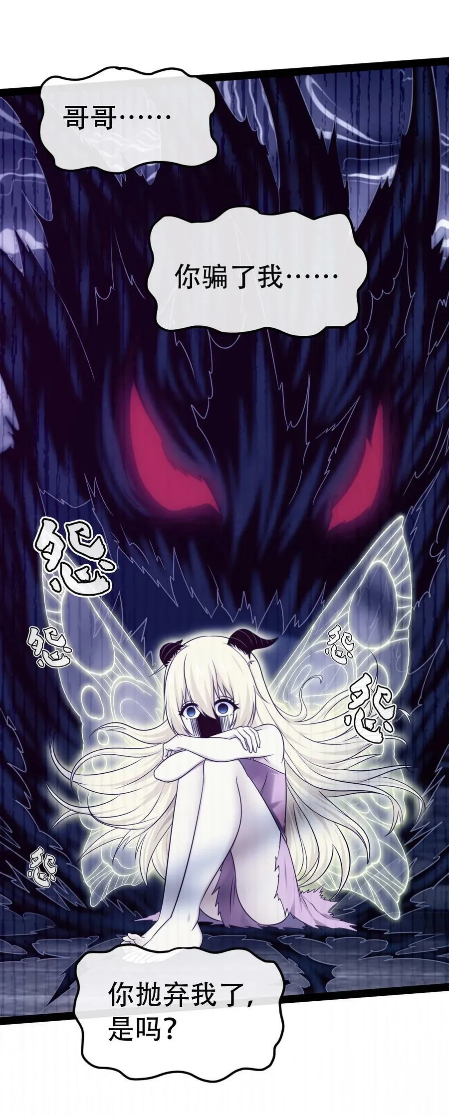 345 彻底变身恐魔 第36页