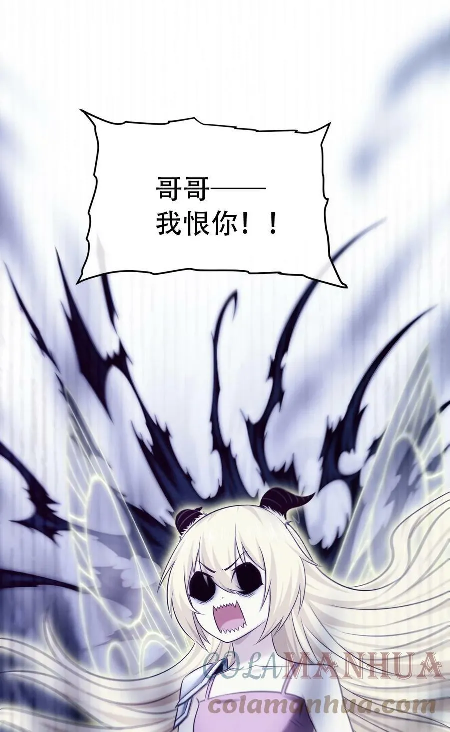 345 彻底变身恐魔 第37页