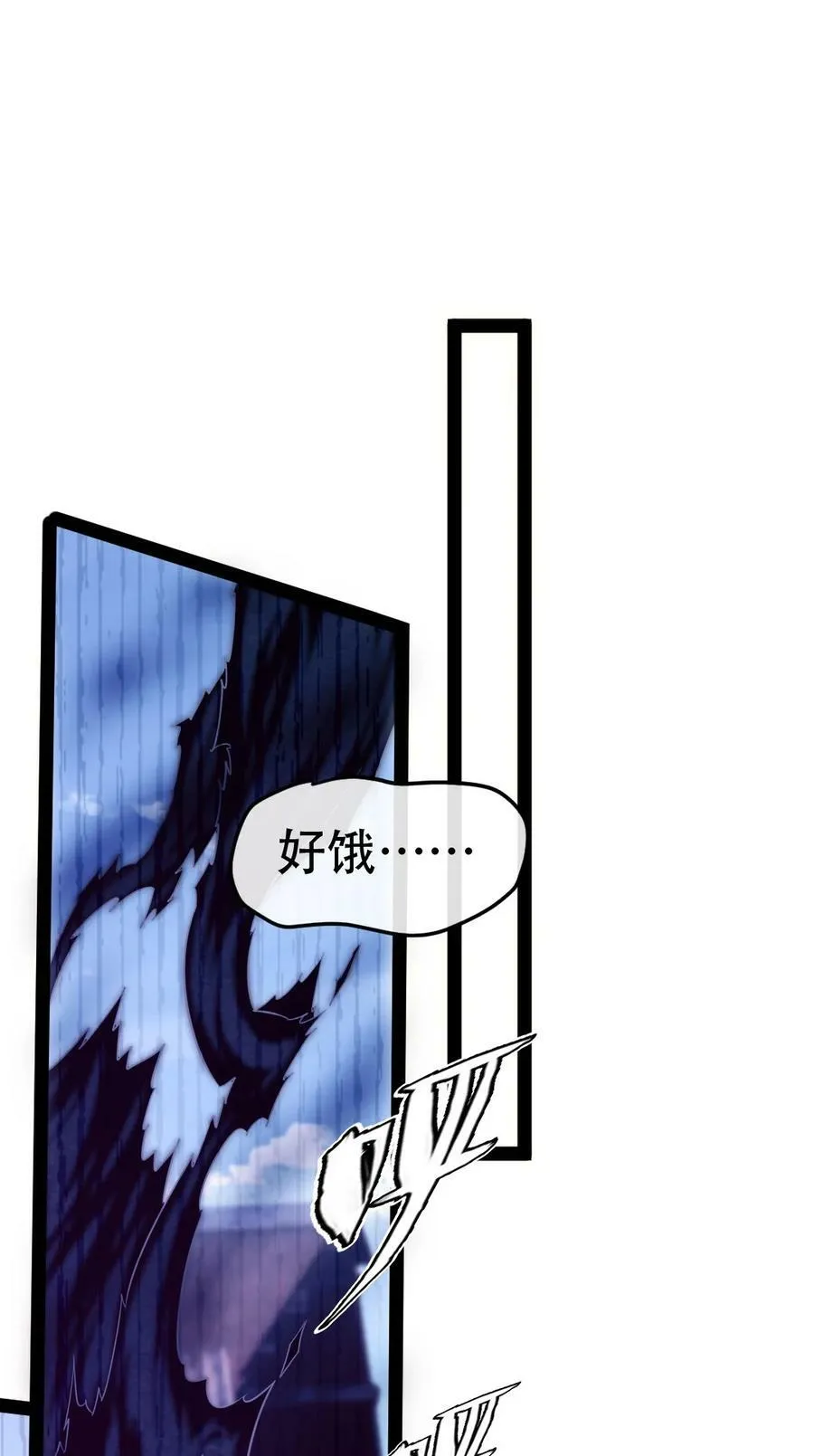 345 彻底变身恐魔 第39页