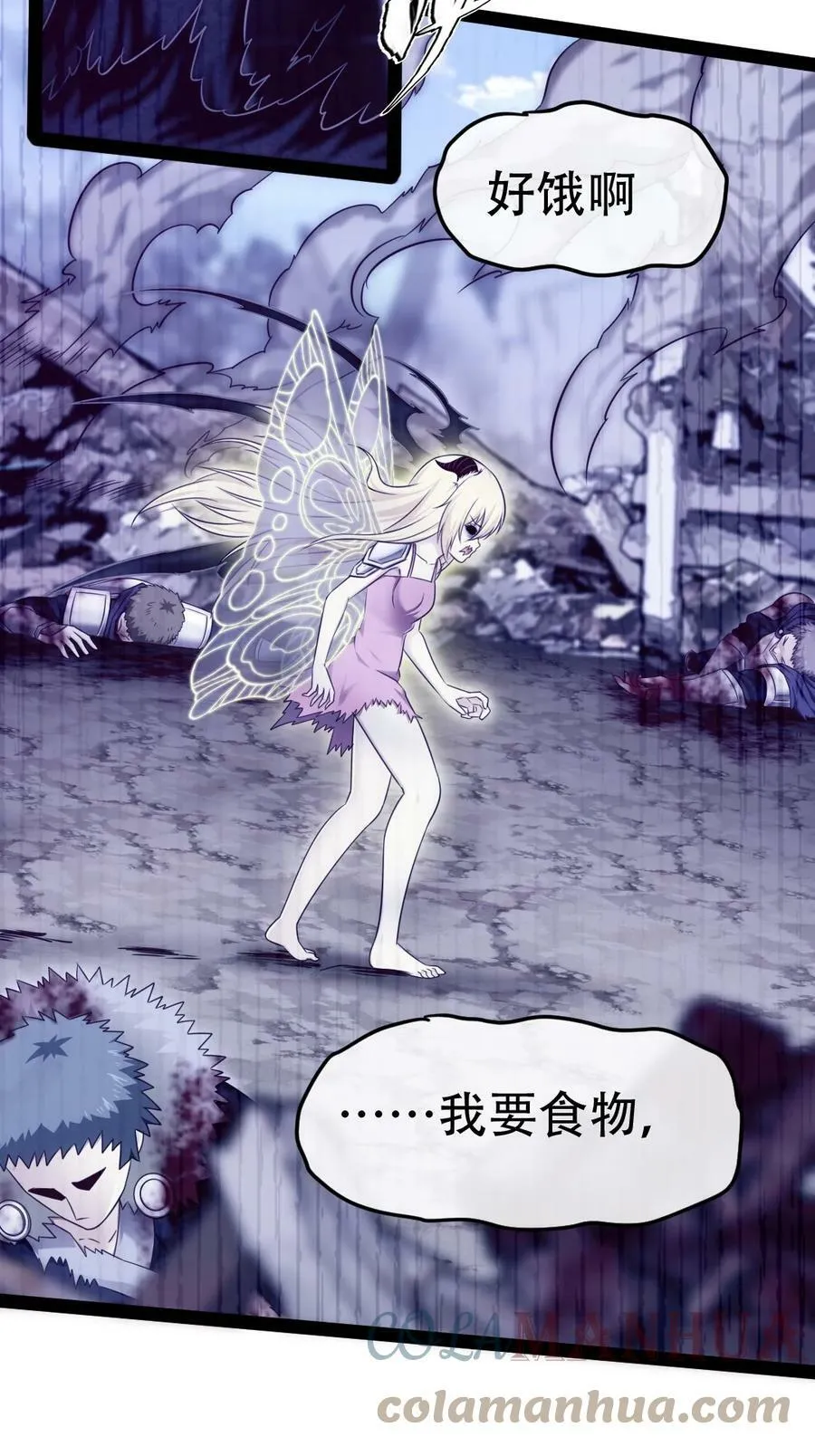 345 彻底变身恐魔 第40页