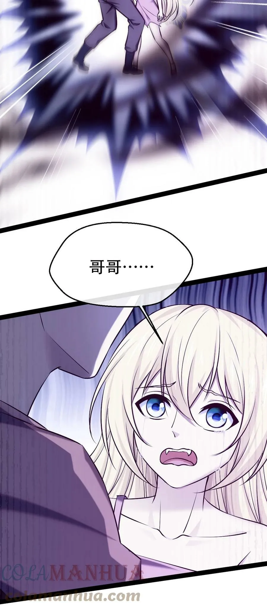 345 彻底变身恐魔 第49页