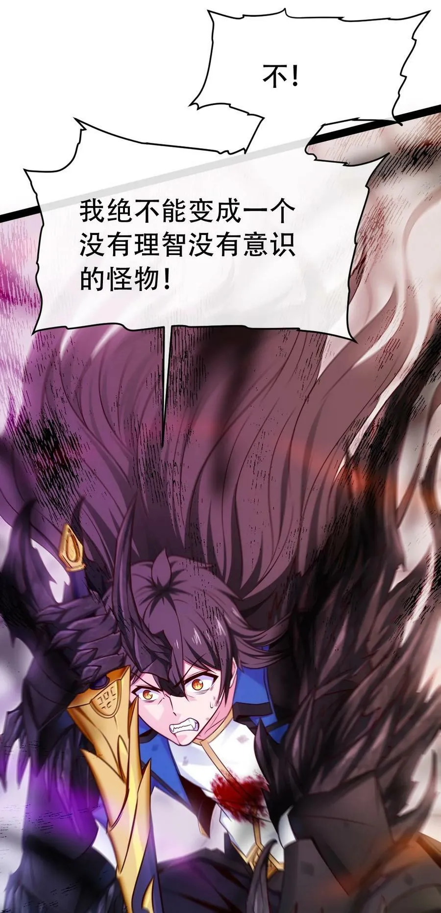 345 彻底变身恐魔 第57页