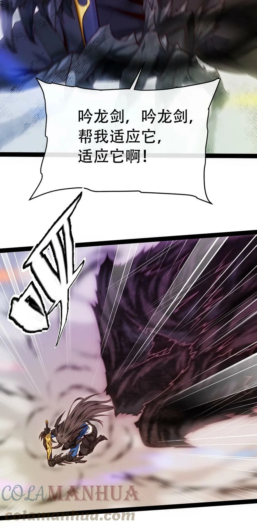 345 彻底变身恐魔 第58页