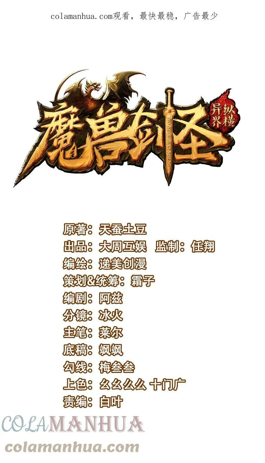 346 为执念而死 第1页