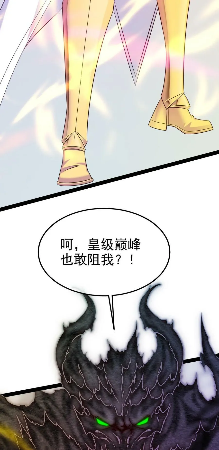 346 为执念而死 第6页