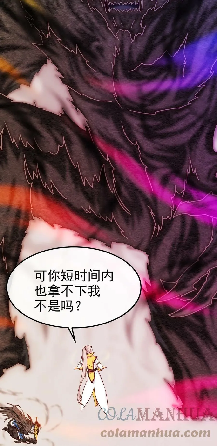 346 为执念而死 第7页