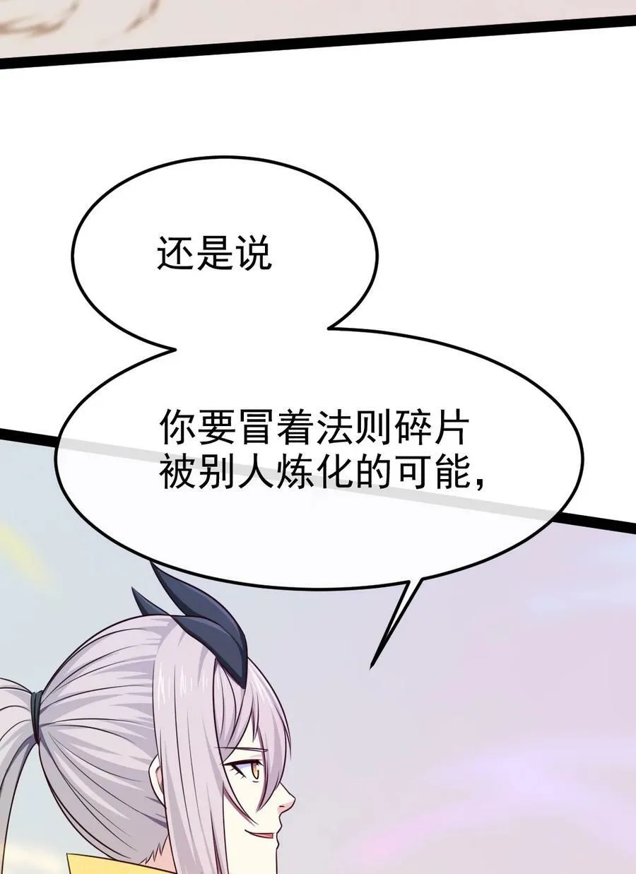 346 为执念而死 第8页