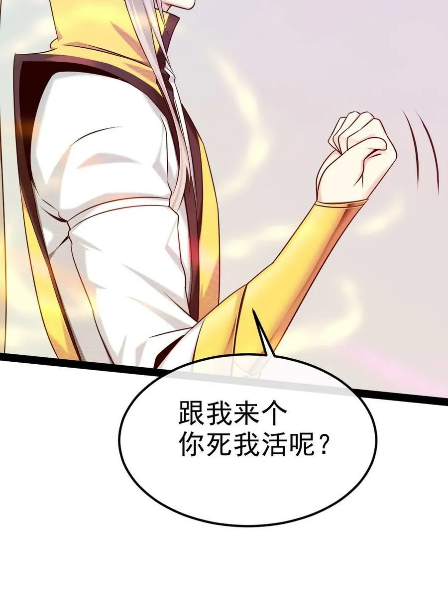 346 为执念而死 第9页
