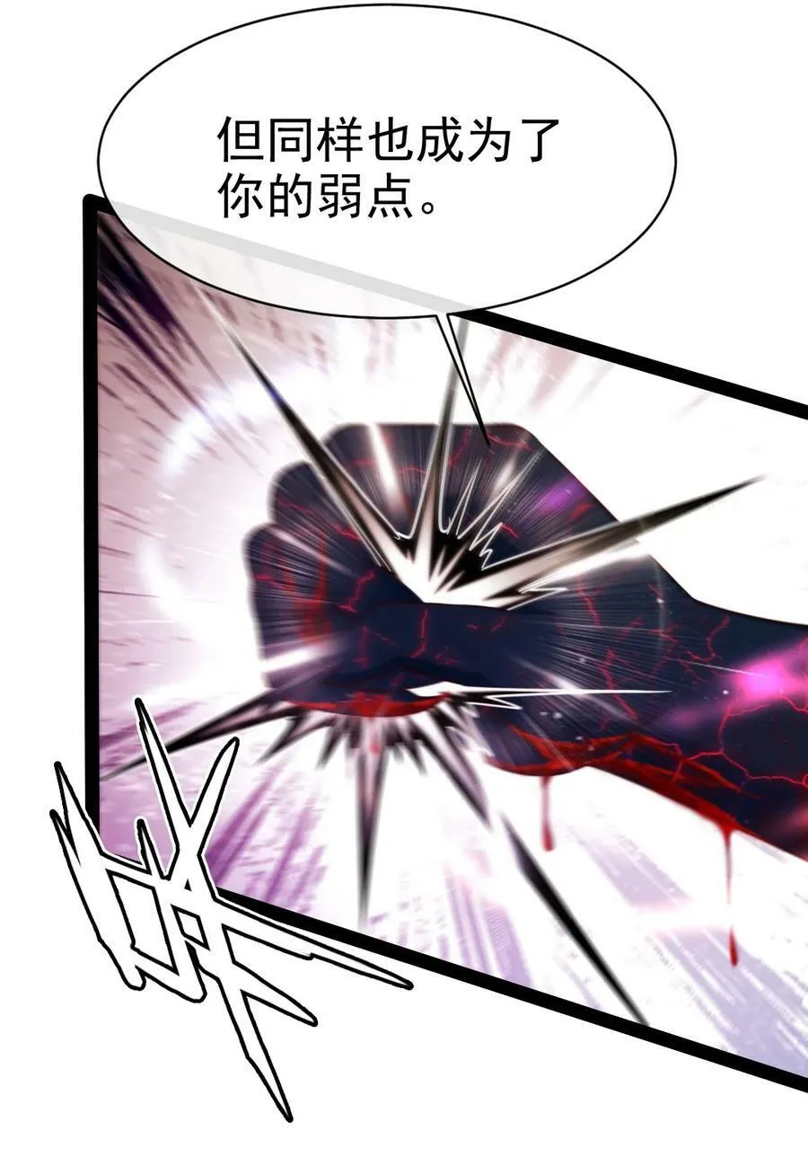 346 为执念而死 第24页